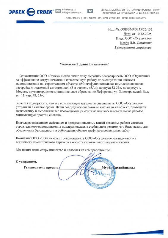 ЖК Символ Эрбек Строй